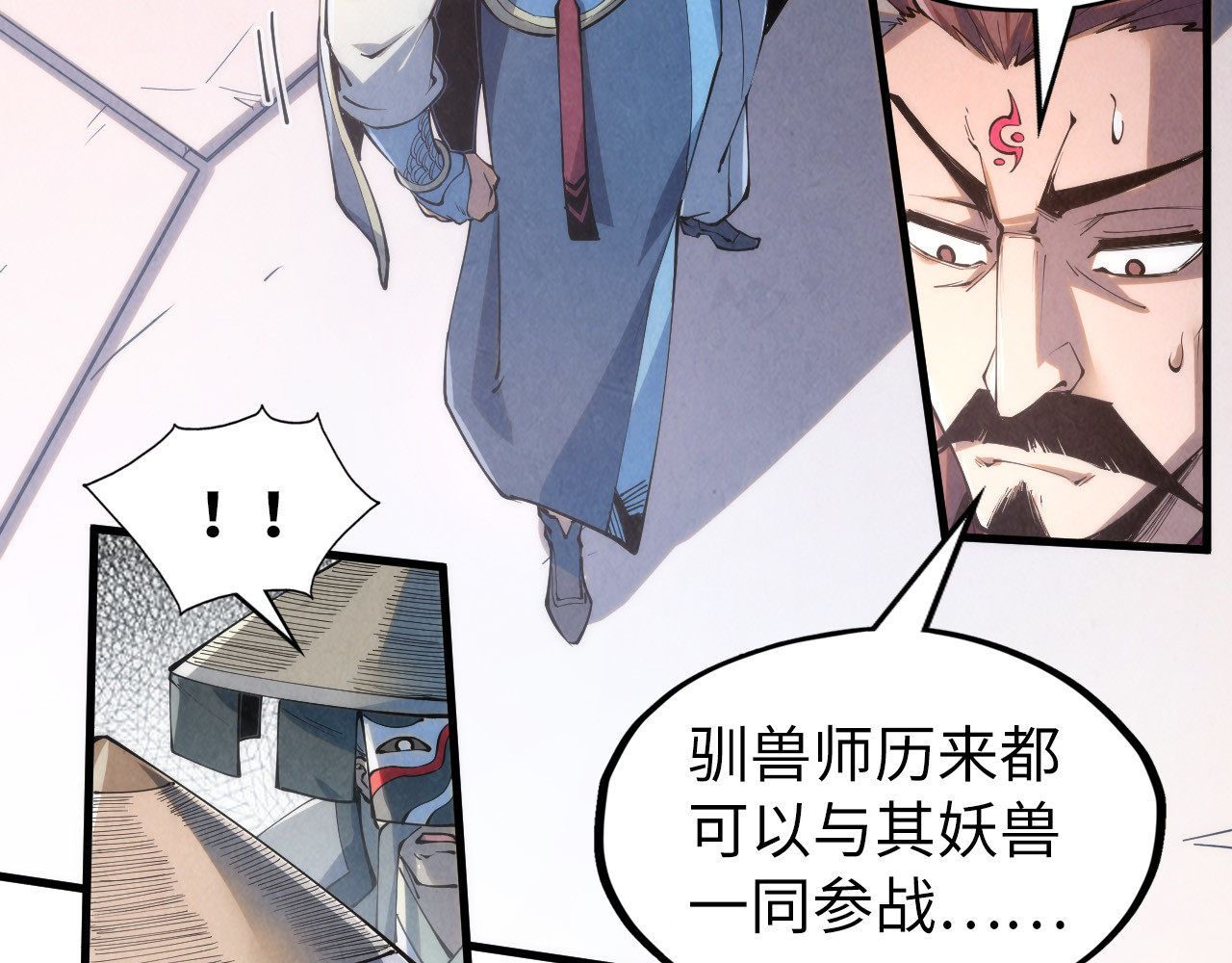 第221话 再敲一笔 第 46 页