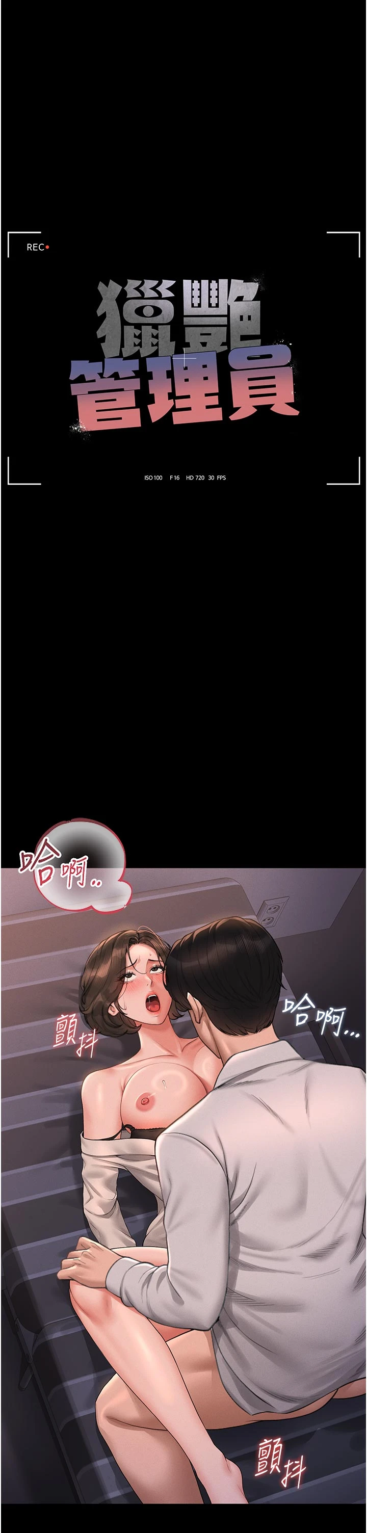 第11话 - 给大家看看妳有多诱人 第 8 页