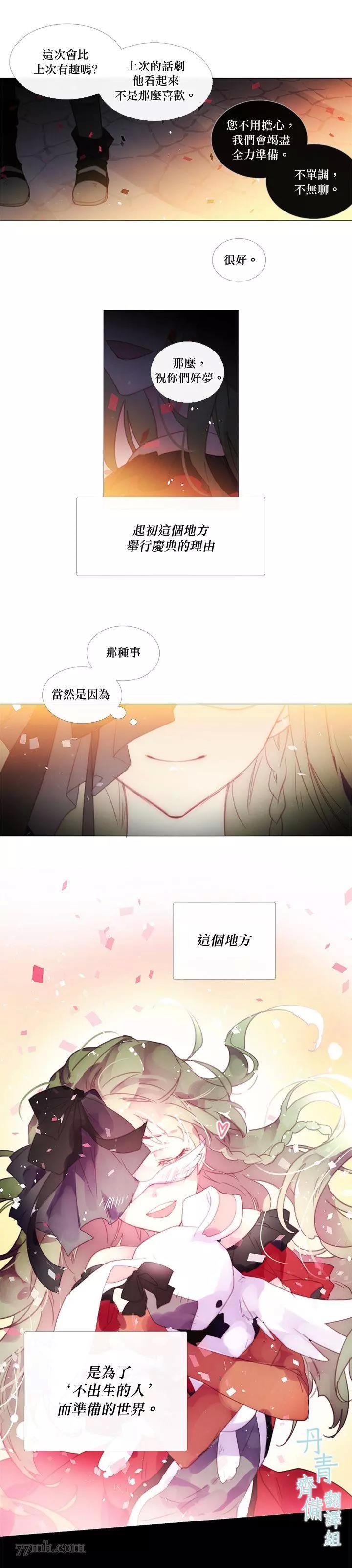 第37话 第 8 页