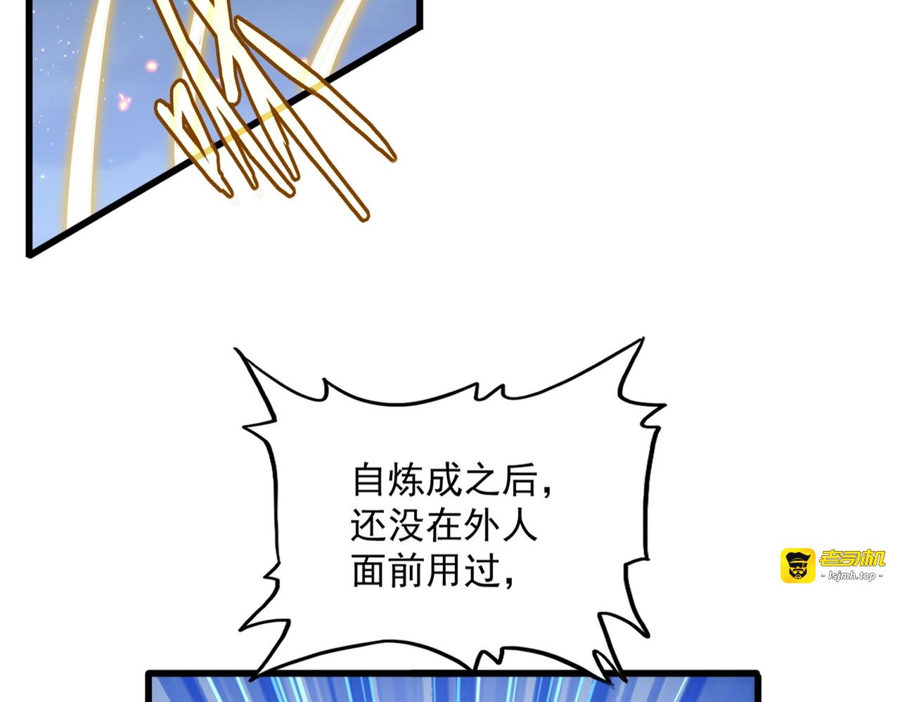第425话 碾碎 第 79 页