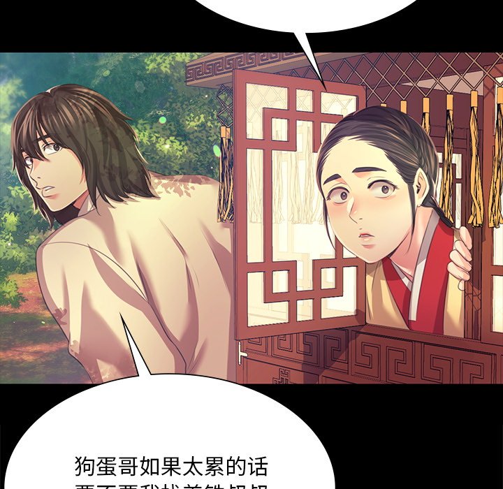 第68话 第 95 页