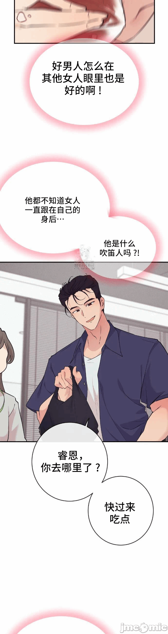 第17话 第 19 页