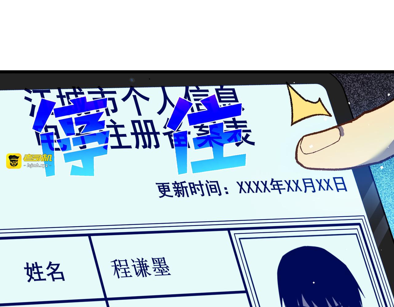 第15话 放弃保送资格 第 117 页