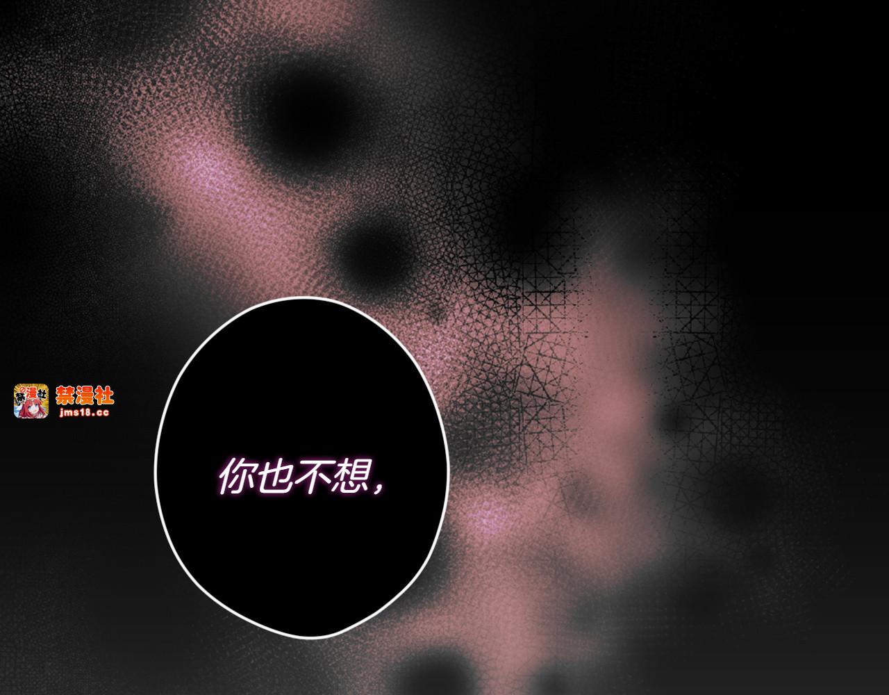 第117话 绝不放手 第 143 页