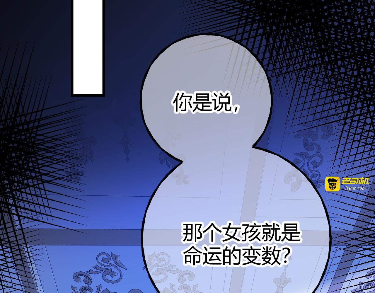 第75话 不痛不痒的判决 第 5 页