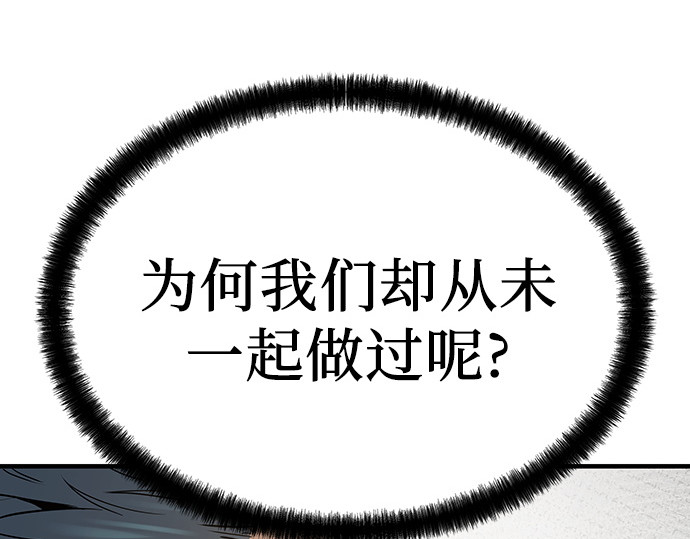 第87话 第 84 页
