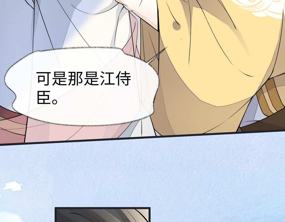 第145话 偷亲 第 114 页
