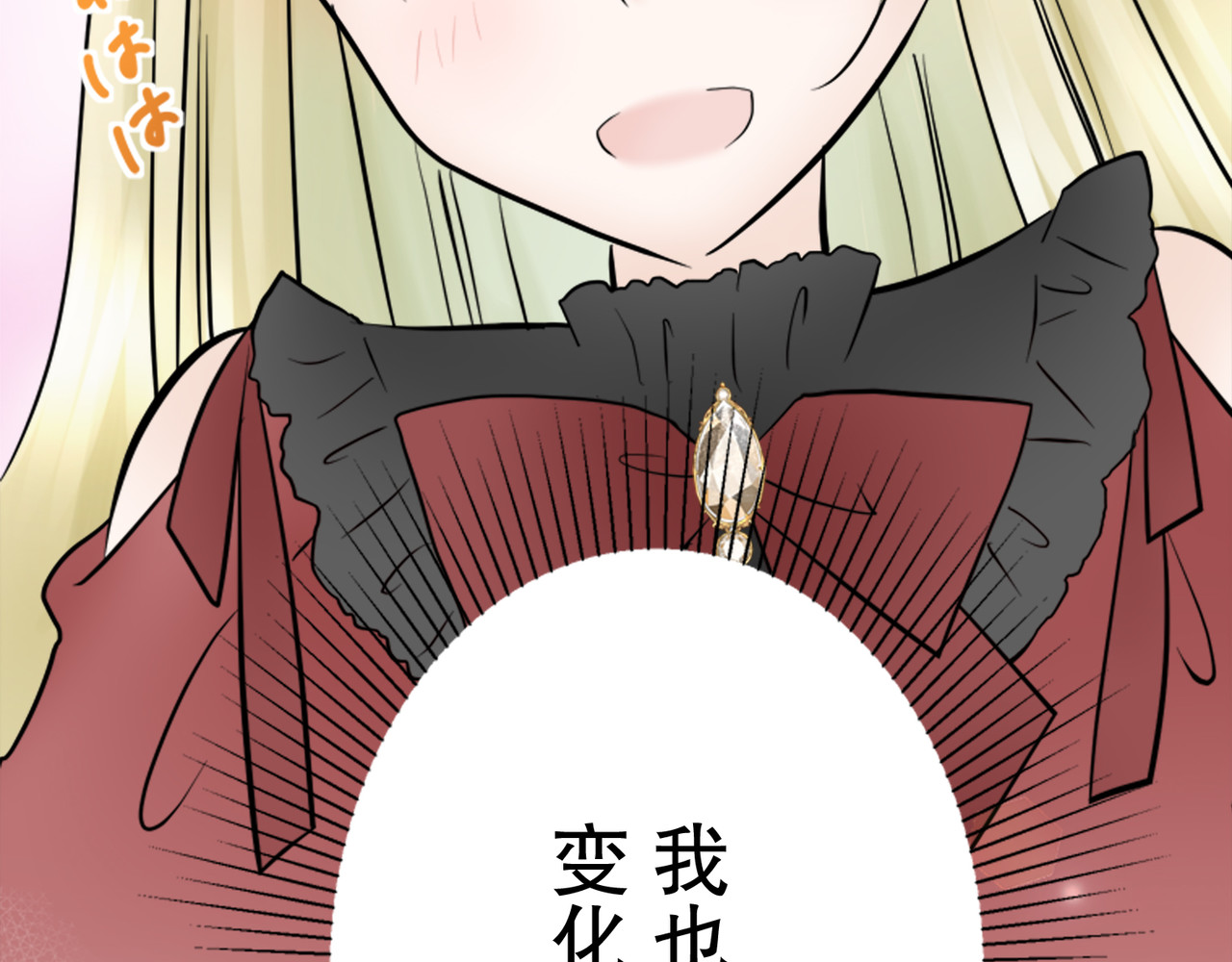 第27话（完） 第 148 页
