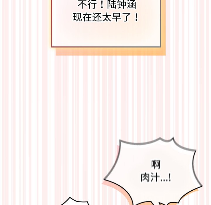第8话 第 180 页