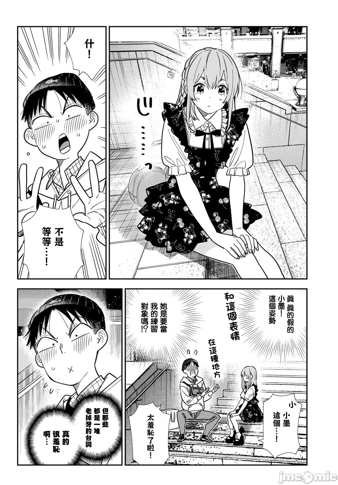 第212话 第 14 页