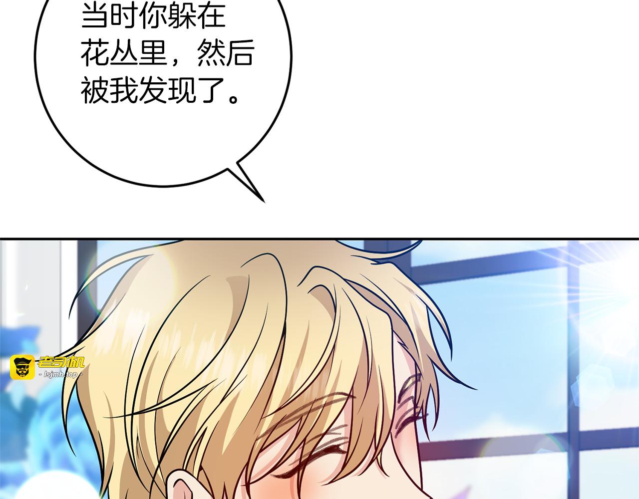 完结篇 浪漫求婚 第 73 页