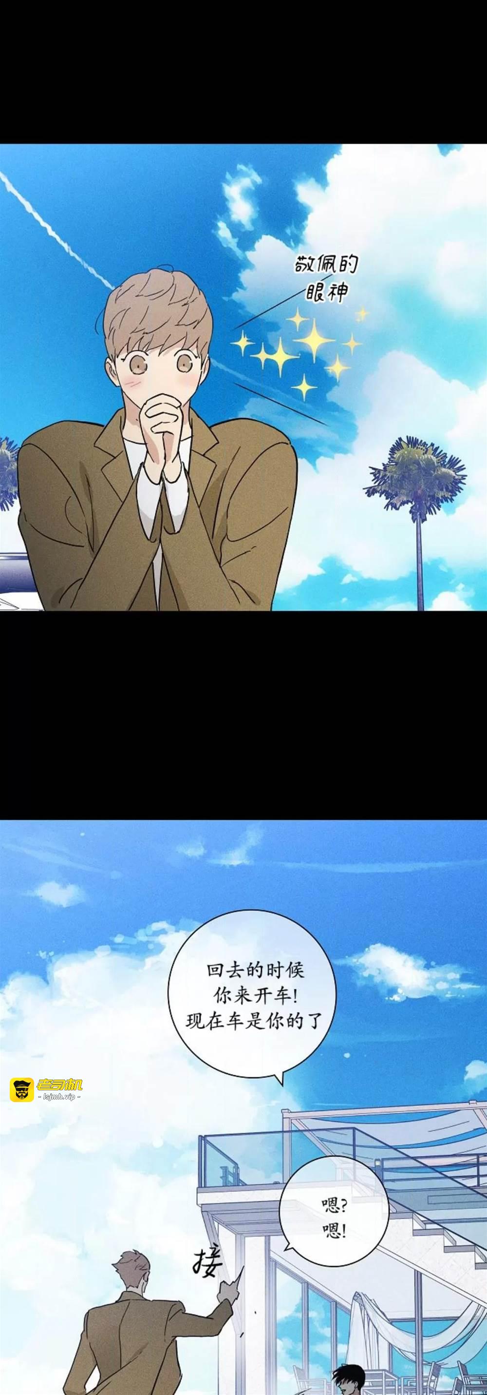 第77话 第 9 页