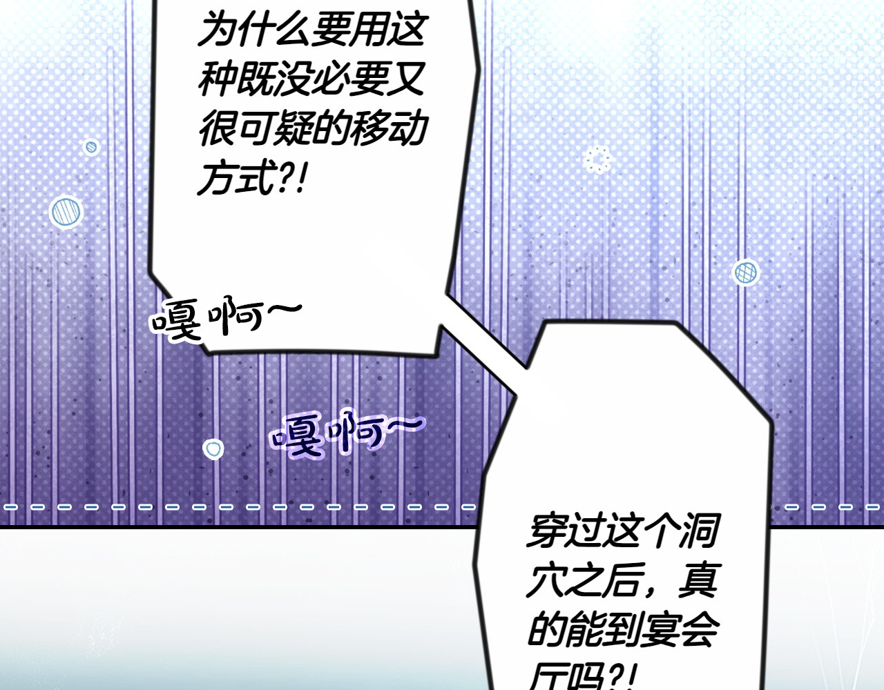第119话 更深的地方 第 66 页