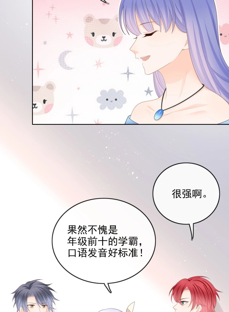 第58话 口语大冒险 第 30 页