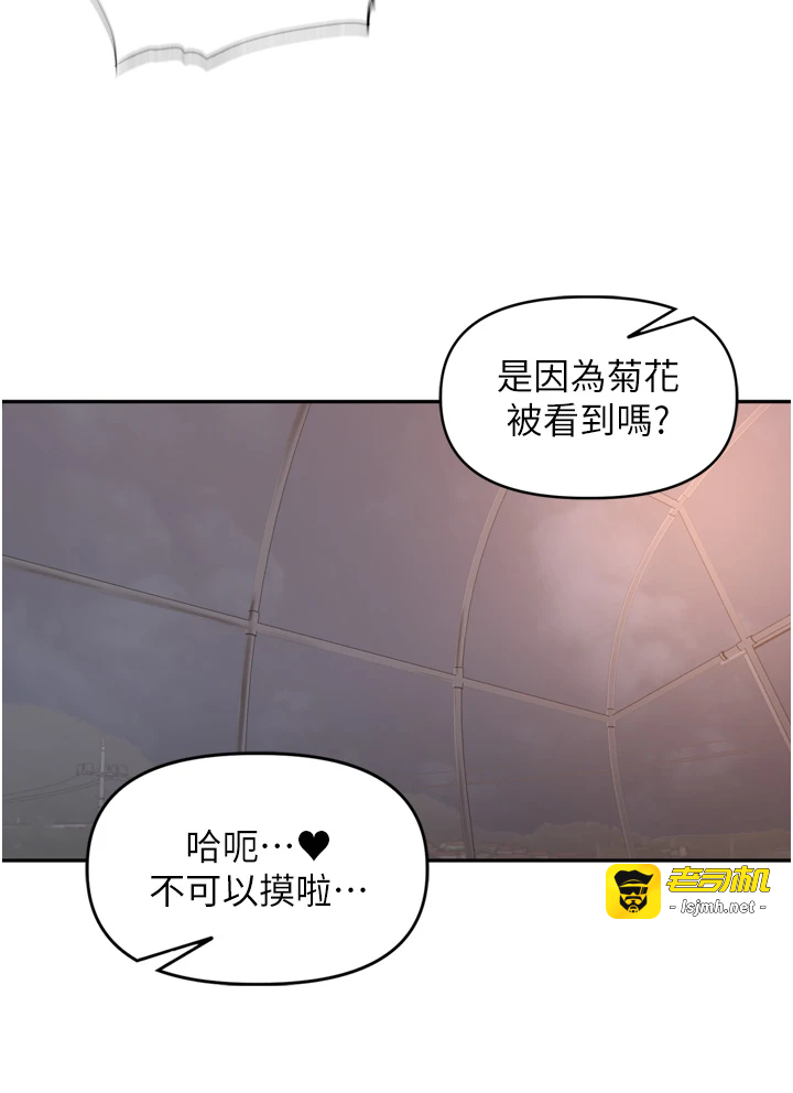 第36话 - 山猪肉女体盛 第 21 页