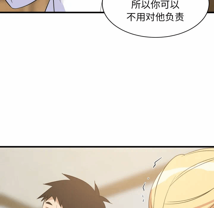 第59话 第 48 页