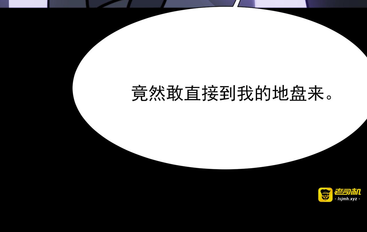 第64话：初显，诡谲异能 第 141 页
