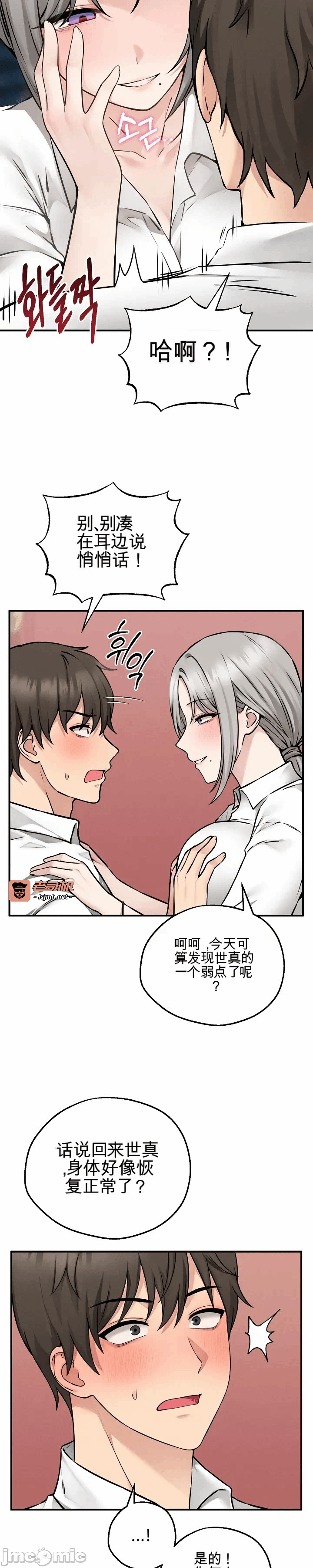 第3话3 第 49 页