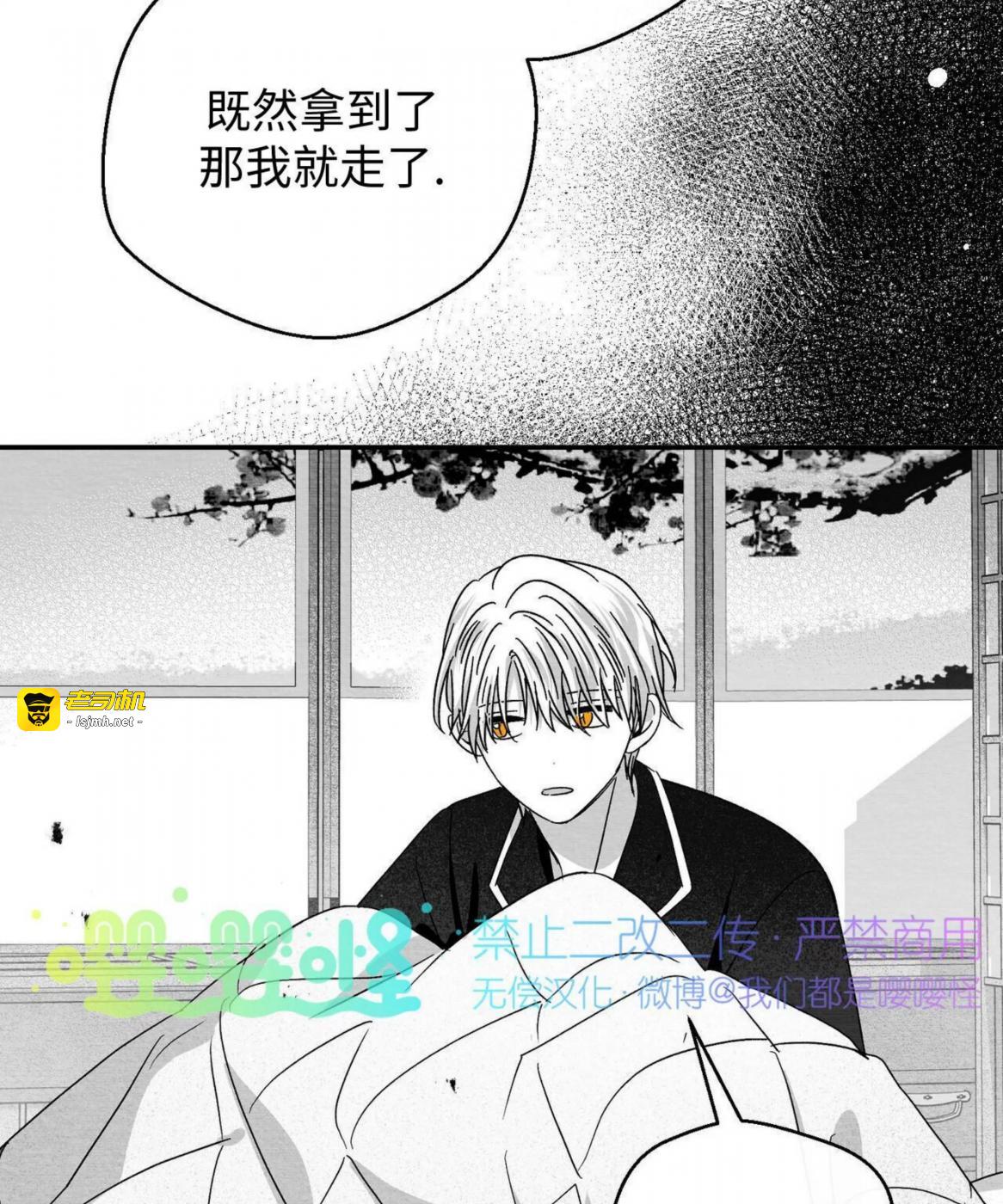 第45话 第 53 页