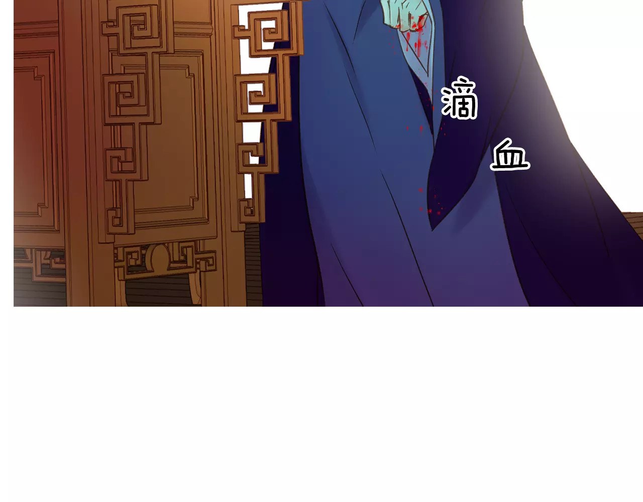 第32话 怪罪 第 6 页