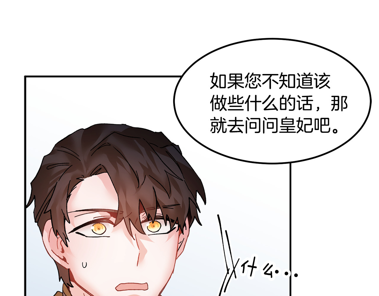 第19话 宴会的准备 第 106 页