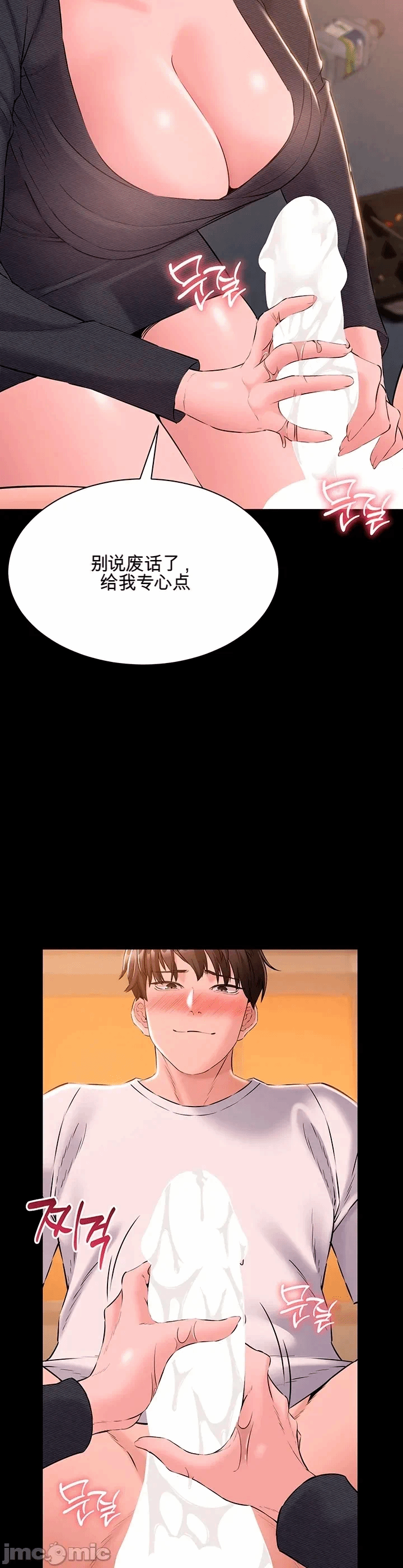 第16话 第 24 页