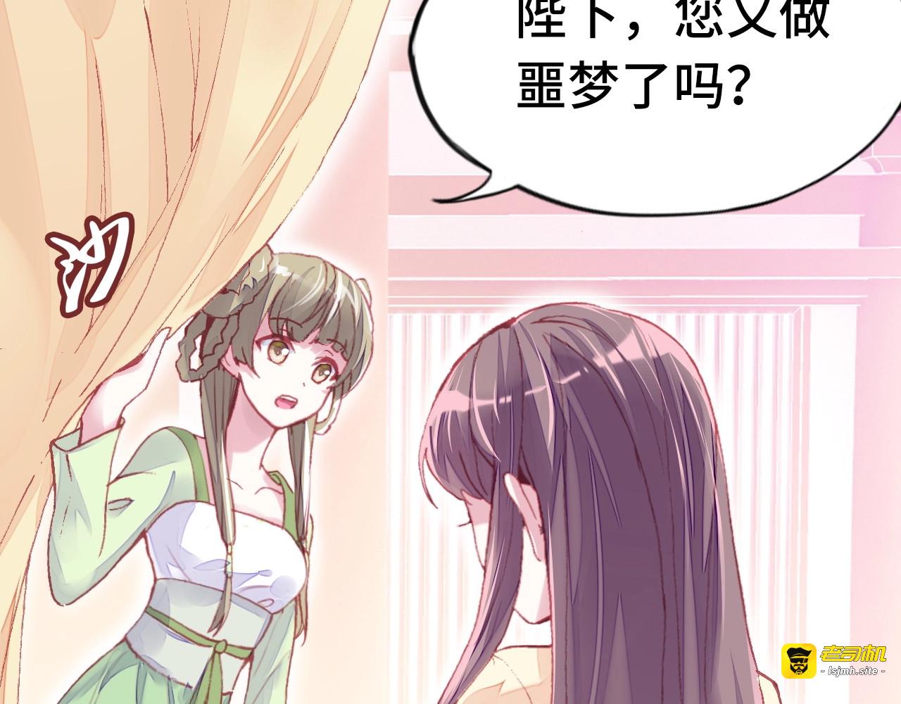 第1话 缘起 第 61 页