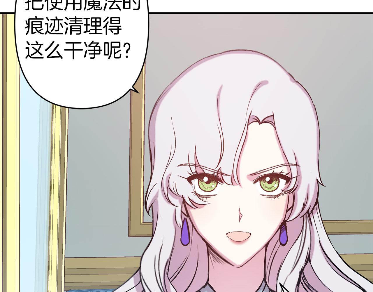 第66话 真的是他 第 76 页