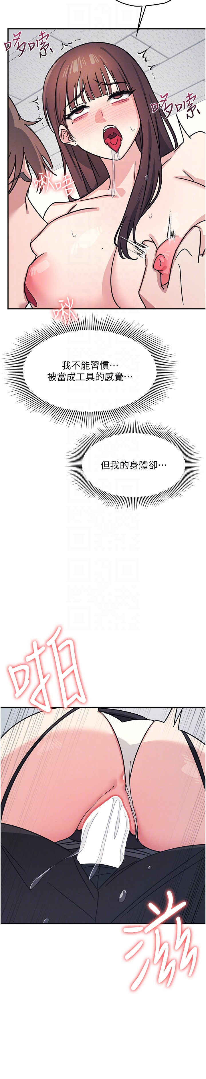 第29话 - 被混混污辱的老师 第 26 页