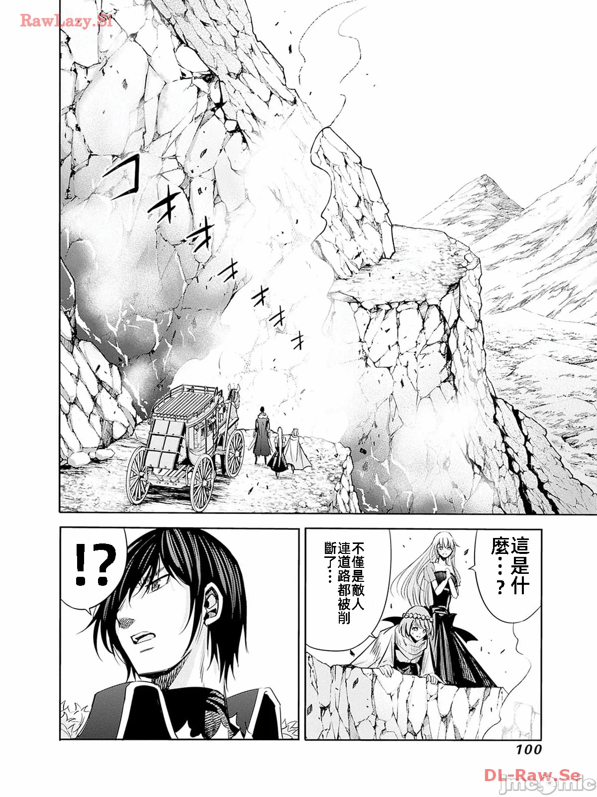 作为被背叛了的S级冒险者的我、决定成立一个只有我所爱的奴隶女孩子们的后宫公会 [柊咲/川田暁生/ナイロン] 里切られたSランク冒険者の俺は、爱する奴隷の彼女らと共に奴隷だけのハーレムギルドを作る 第75话 - 18