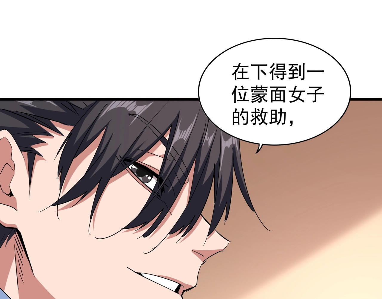 第127话 你在干什么啊！ 第 126 页