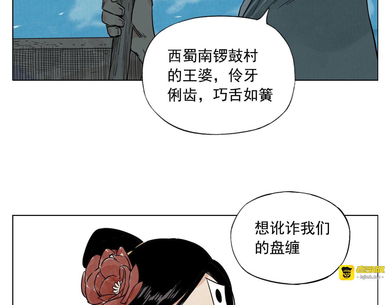 第49话 游泳方式 第 51 页
