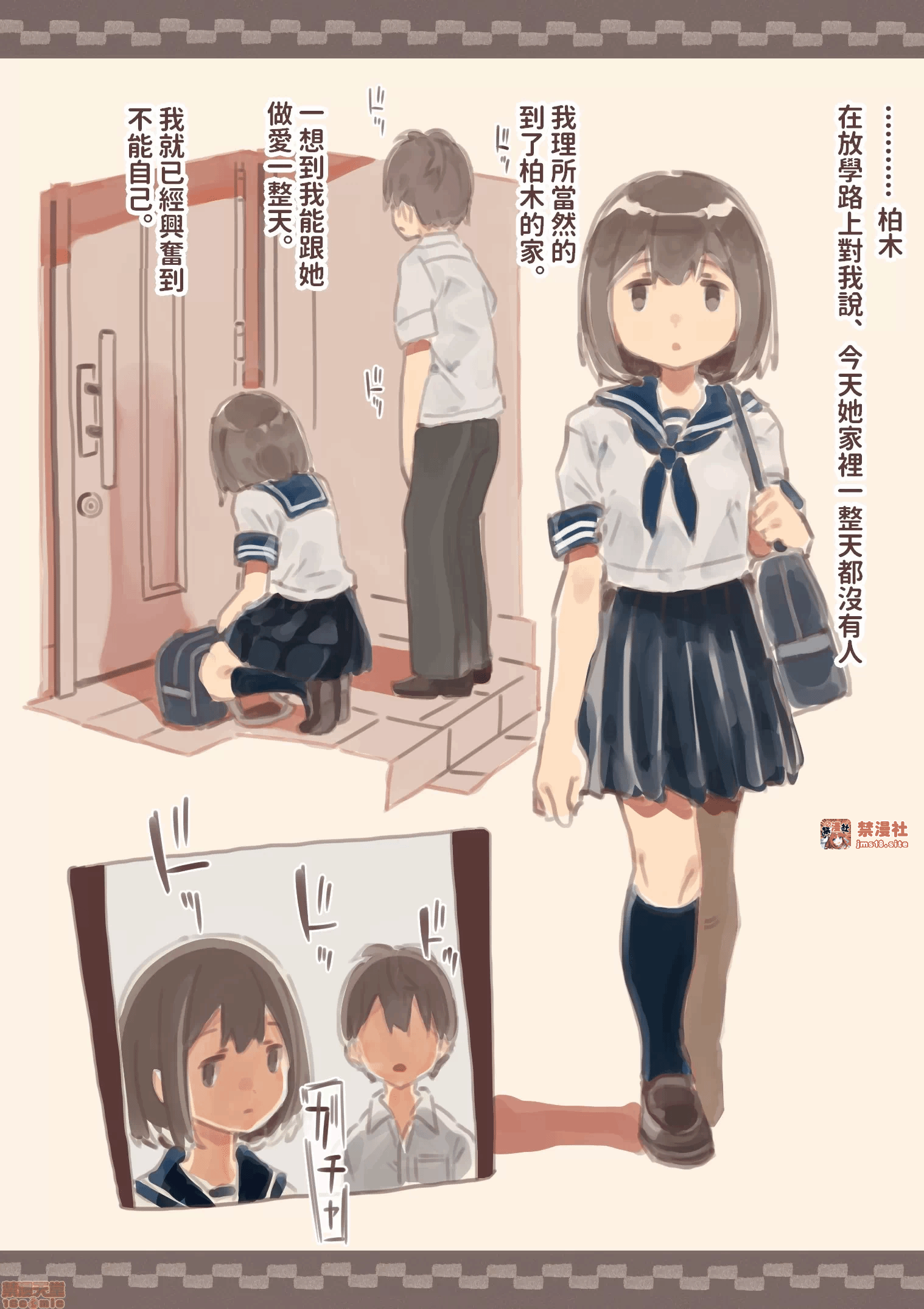 第一话 第 3 页