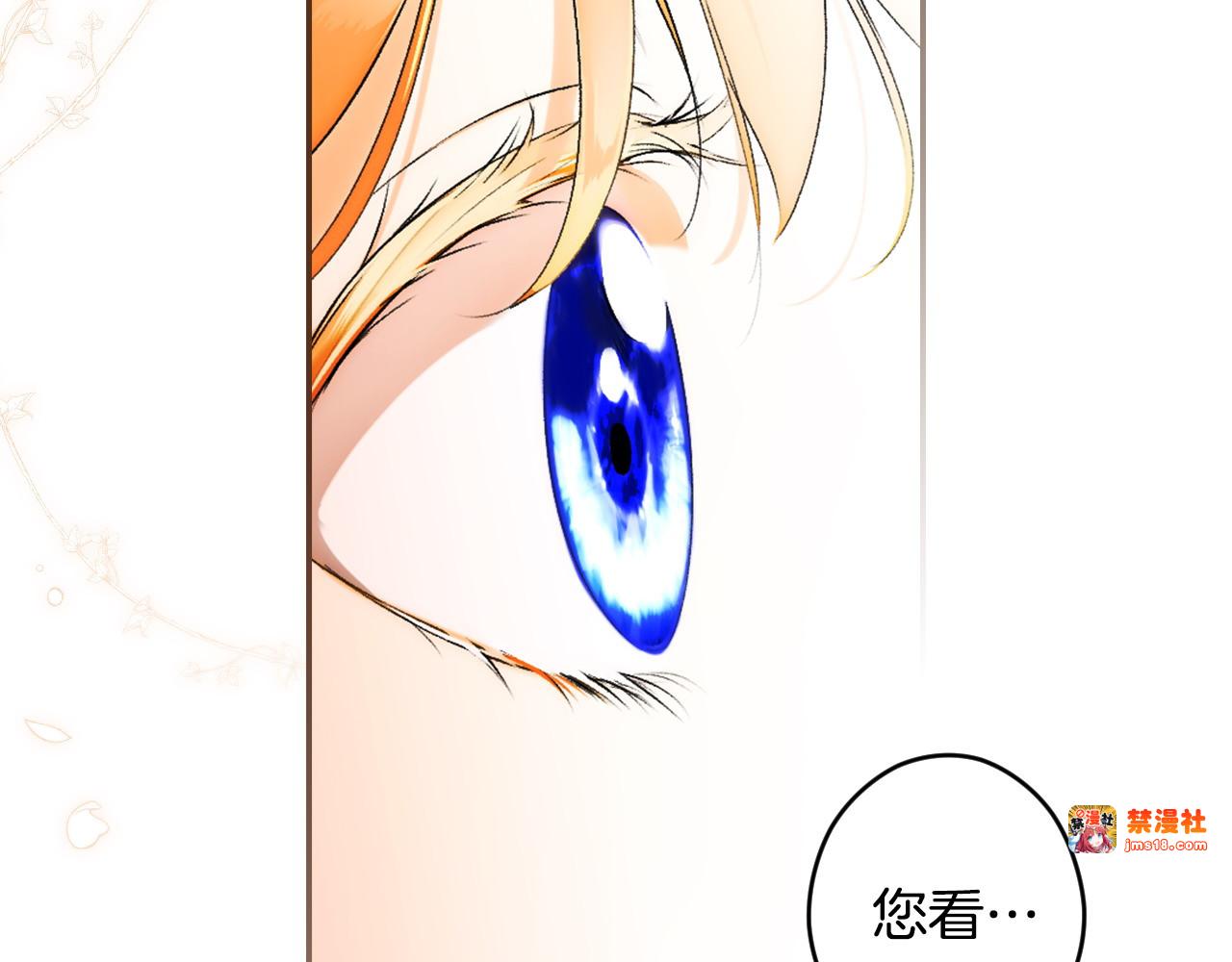 第102话 再会 第 117 页