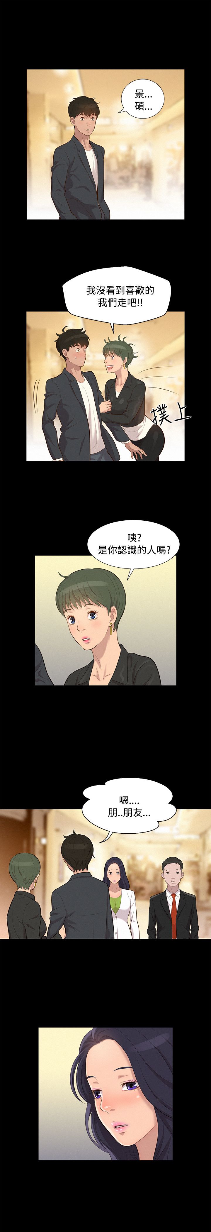 第23话 第 16 页