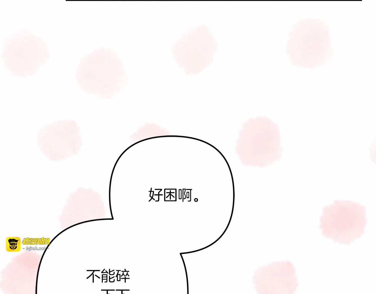 第32话 做你的手下！ 第 5 页