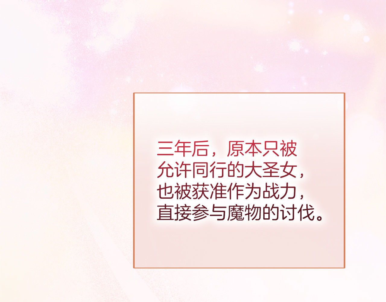 第64话 约定 第 254 页