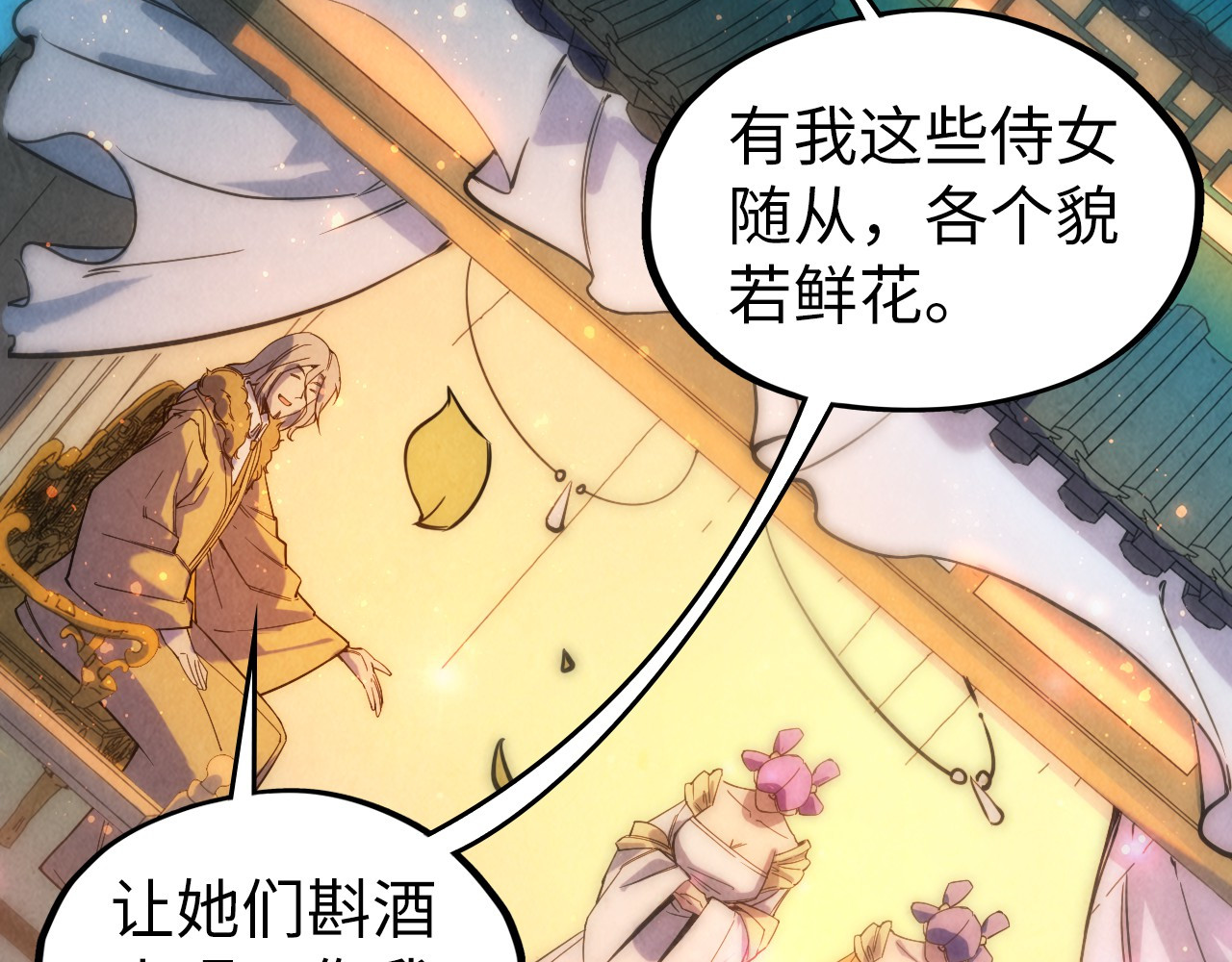 第53话 萧轻王的态度 第 76 页