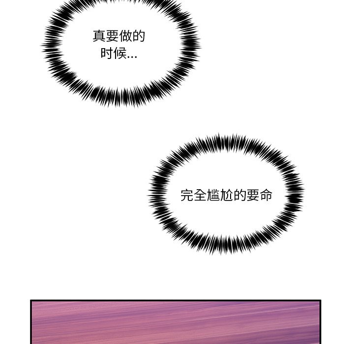 第5话 第 90 页