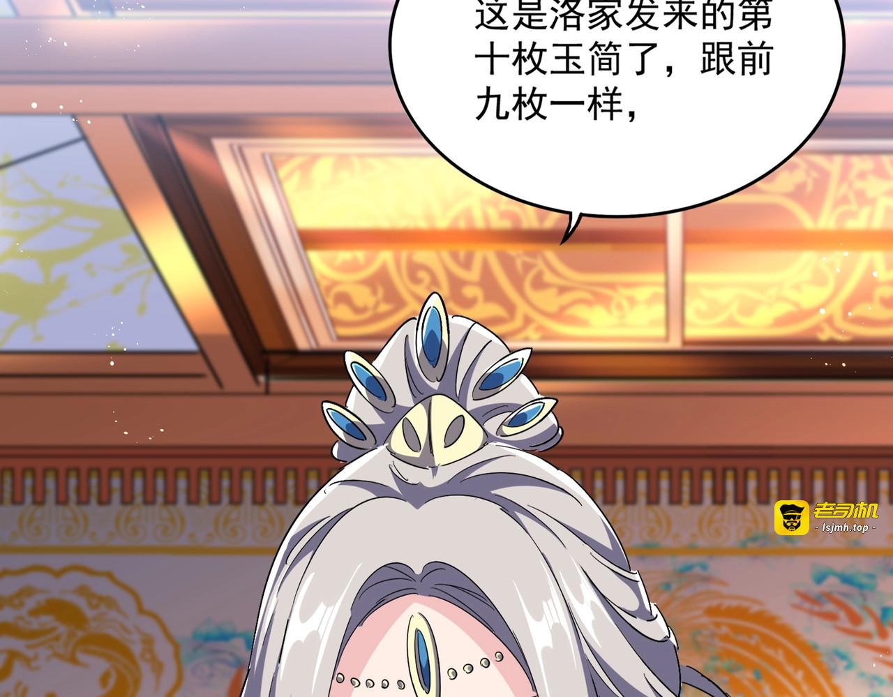 第454话 第 65 页
