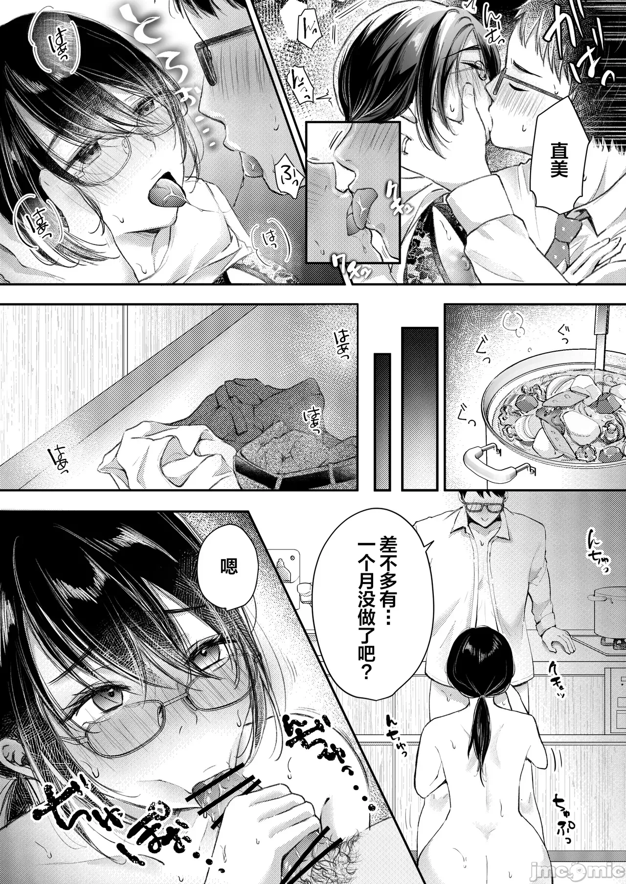 第一话 第 20 页