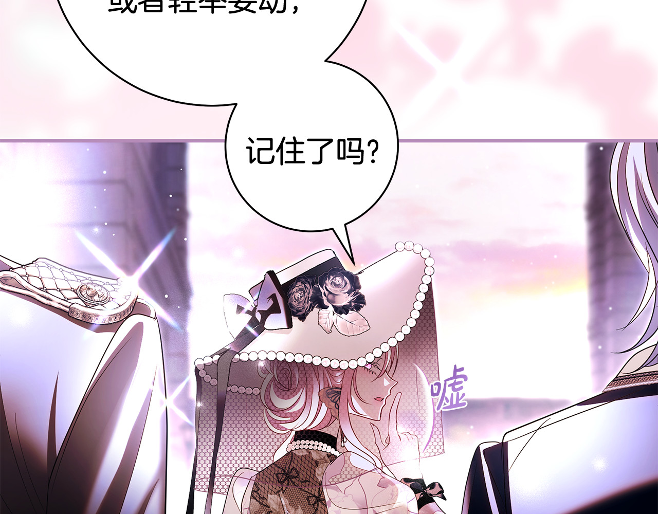 第45话 偷偷去赴约 第 9 页