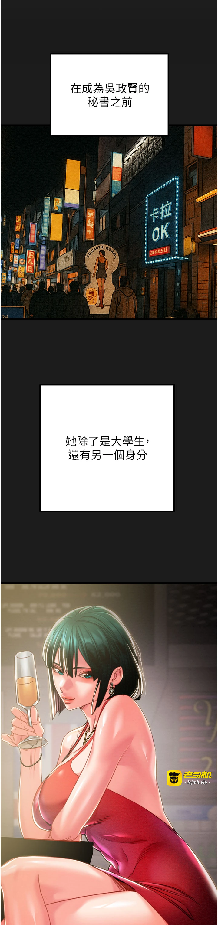 第78话 - 要满足我不容易哦♥ 第 19 页