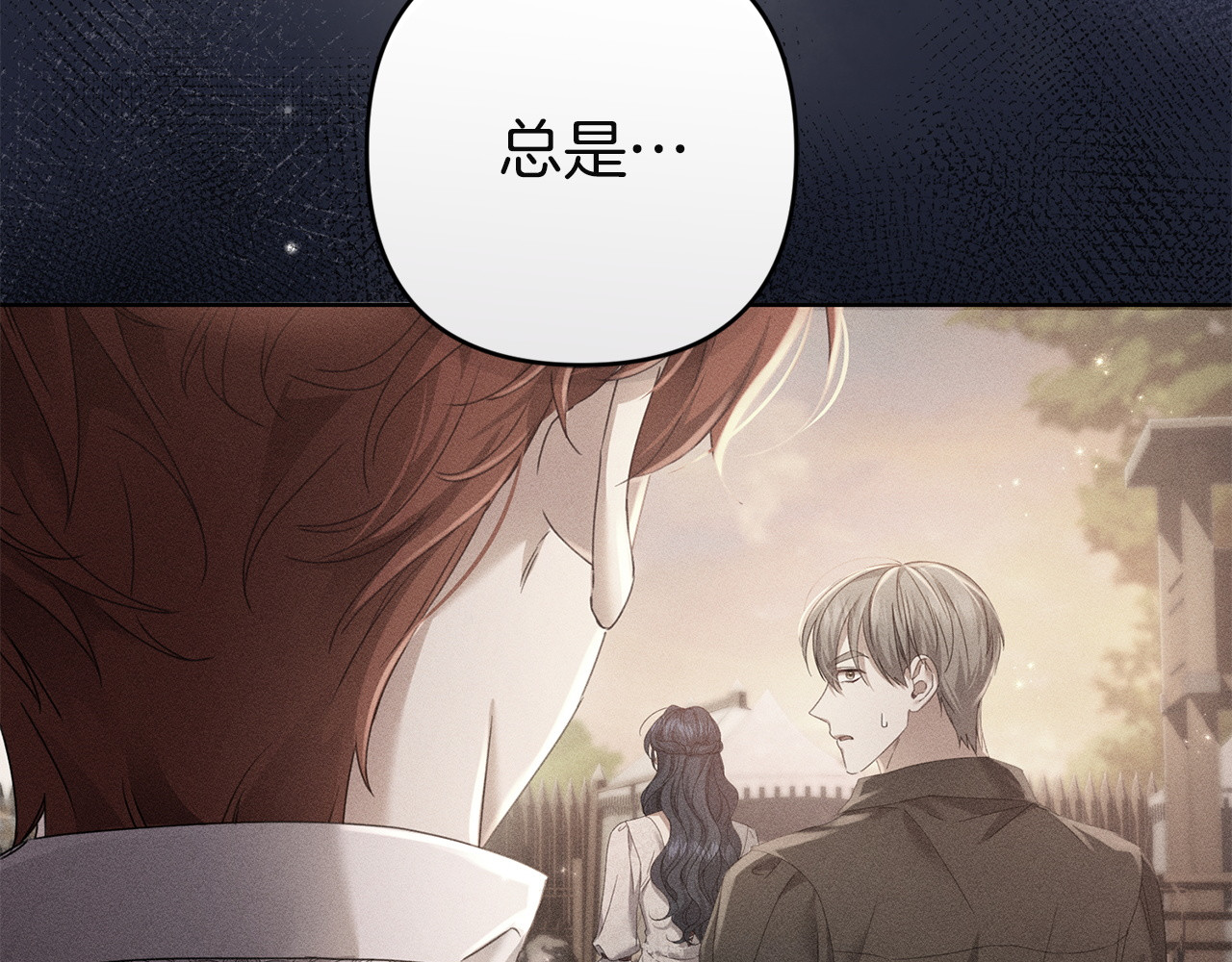 第32话 我到底算什么 第 124 页