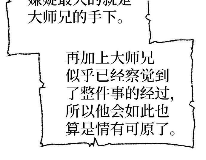 第33话 第 120 页