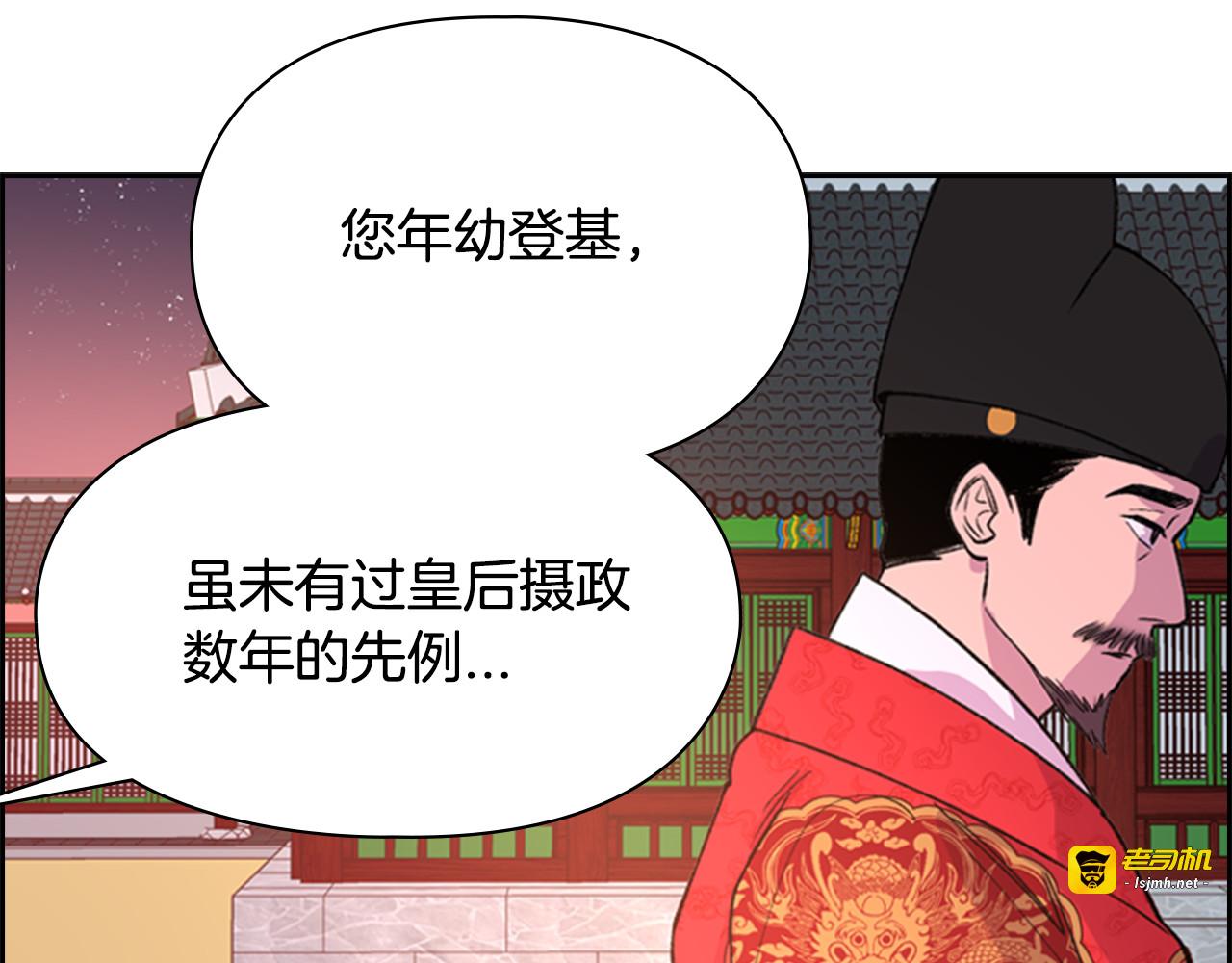 第14话 递纸条！ 第 77 页