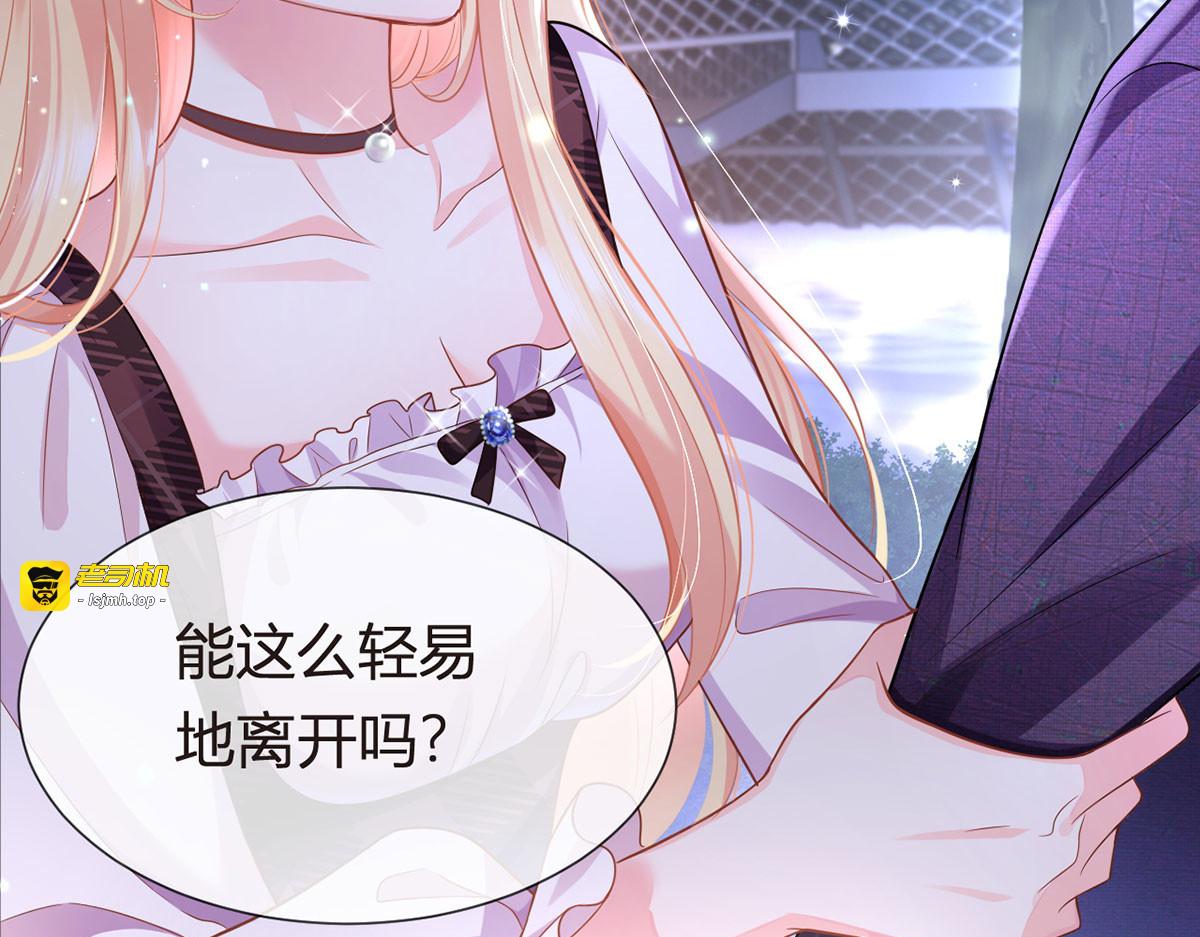 70.被鸽掉的晚宴 第 17 页
