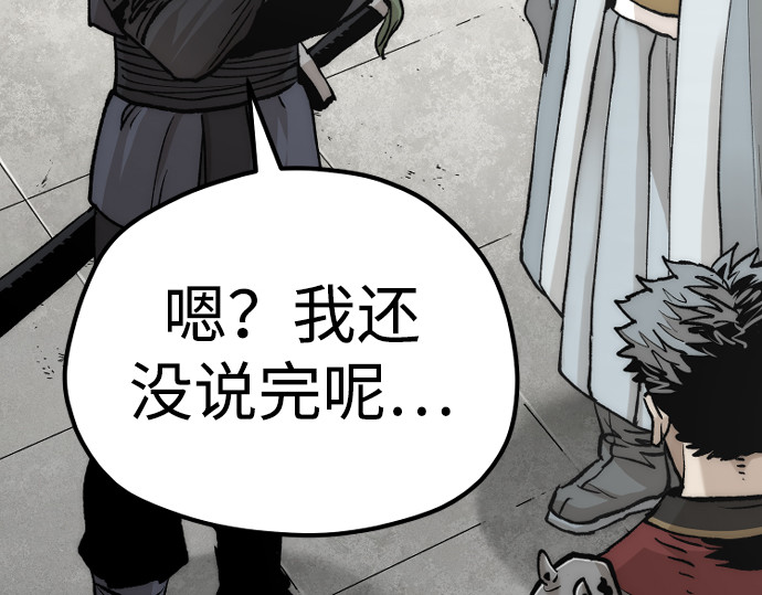 第133话 第 368 页