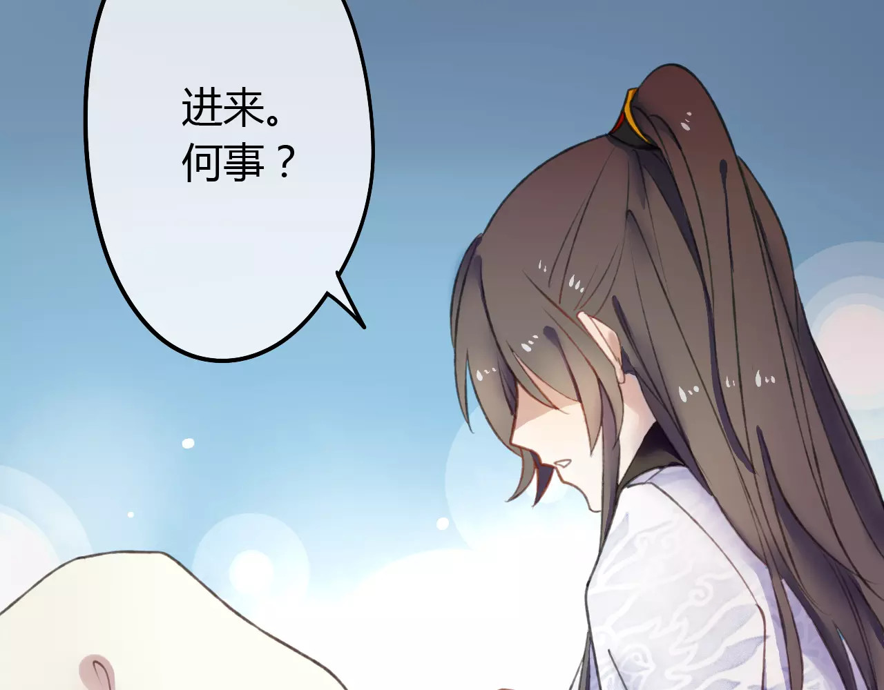 第4话 你这个小调皮~ 第 56 页