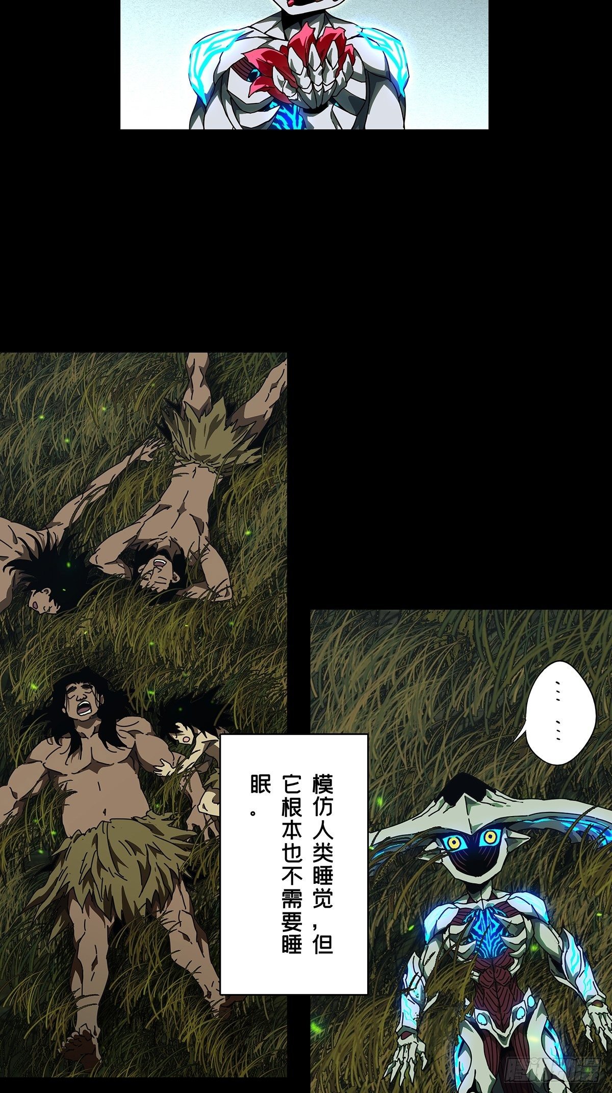 第一百二十五章/情感上 第 20 页